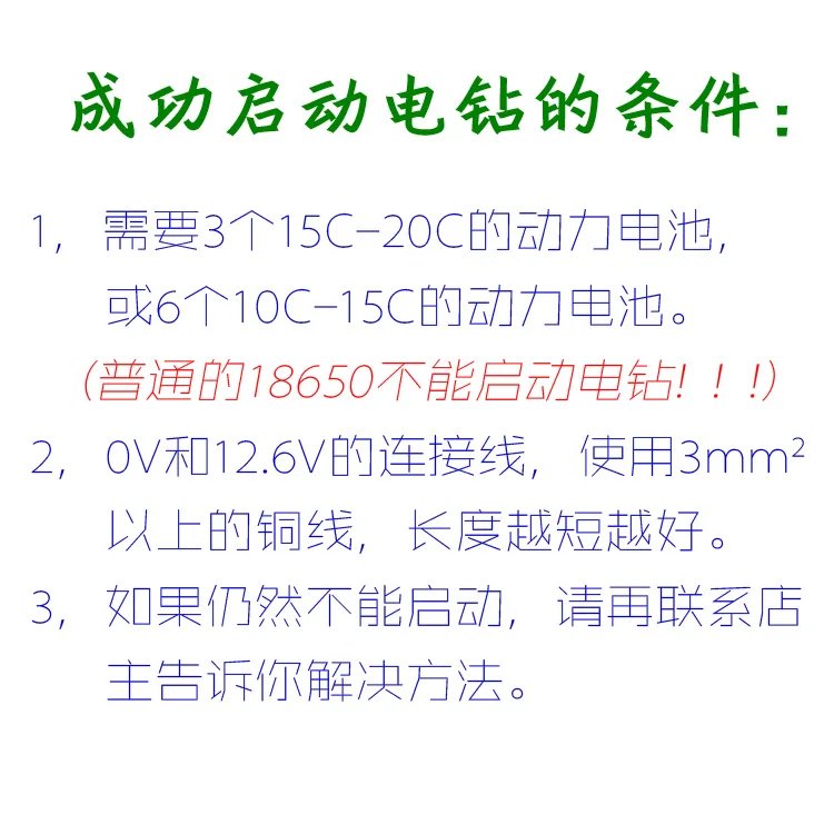 

3 series 11.1V 12.6V 18650 lithium battery protection plate belt equalizer can start the electric drill 30A current