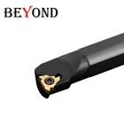 BEYOND SNR SNR0016 SNR0016Q16 16 мм токарные инструменты резец токарный инструмент с ЧПУ держатель расточной штанги SNL0016Q16 лезвие 16IR AG60