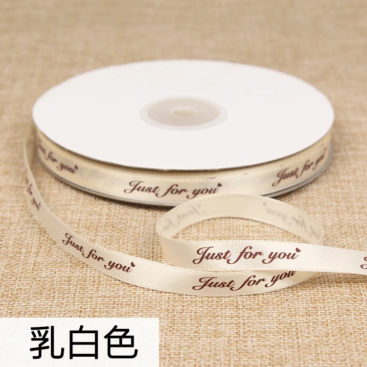 Лента Подарочная Just for you 10 мм 45 метров|printed ribbon|ribbon printedgift ribbon |