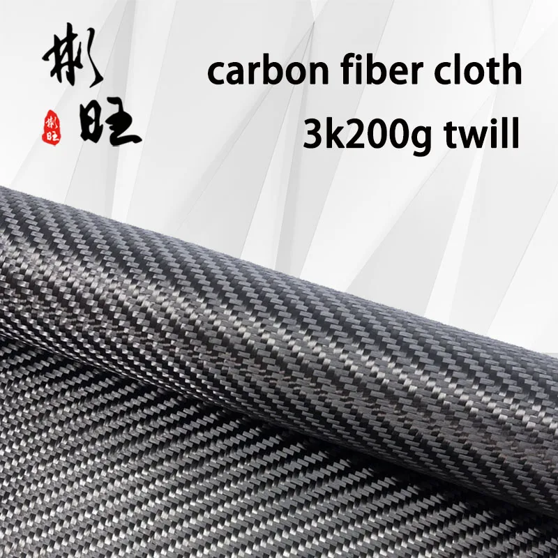 3k 200 GSM Толщина 0 26 мм саржевая ткань из углеродного волокна|carbon fiber cloth|twill carbon