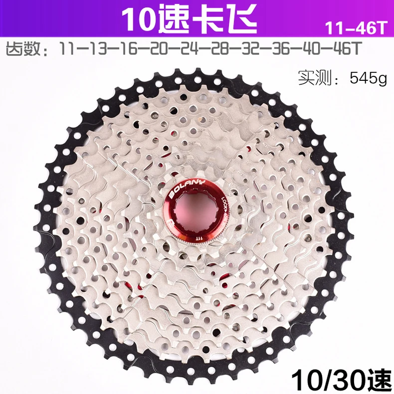 Bolany 10 скоростная кассета MTB 10V 11-50T 11-46T 11-42T 40T 36T набор звездочек со встроенной трещоткой для горного велосипеда широкого соотношения Сверхлегкий велосипедный маховик