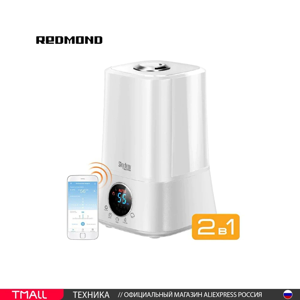 Умный увлажнитель REDMOND SkyDew RHF-3317S | Бытовая техника
