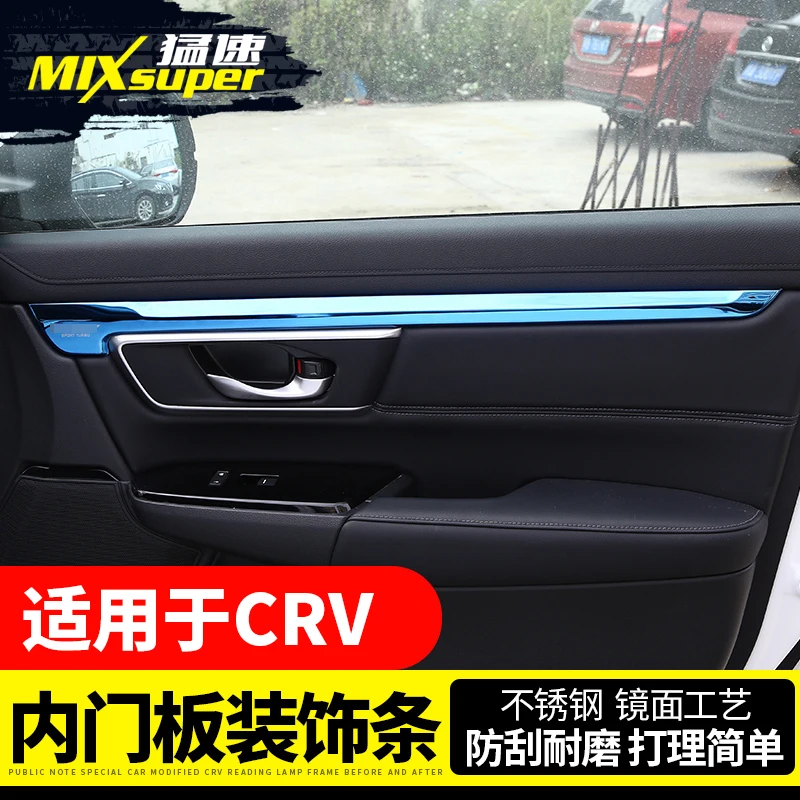 Подходит для внутренней панели Honda CRV 2017 яркая прокладка интерьера | Автомобили и