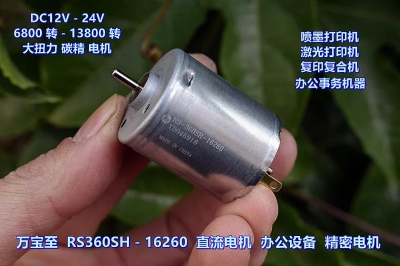 

AZGIANT Original for Mabuchi RS-360SH-16260 Motor DC12V-24V Precision Office Equipment Motor Printer Motor