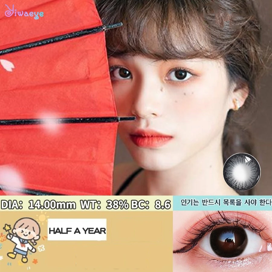 Черный Цветной контактные линзы для большие глаза Красота ученик Косметика