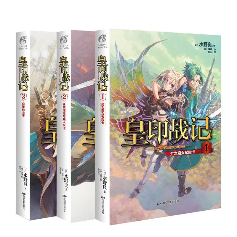 

Книга оригинальная «Mizino Ryo: Huang Yin Zhan Ji», 3 тома