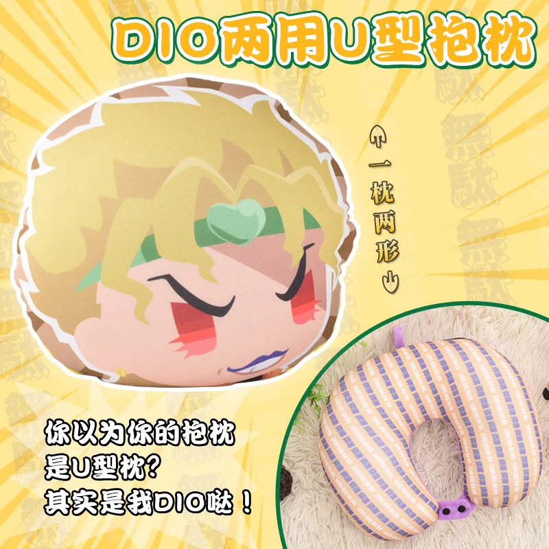 Аниме Необычные приключения Джоджо DIO BRANDO Kujo Jotaro Косплей плюшевые куклы шеи U