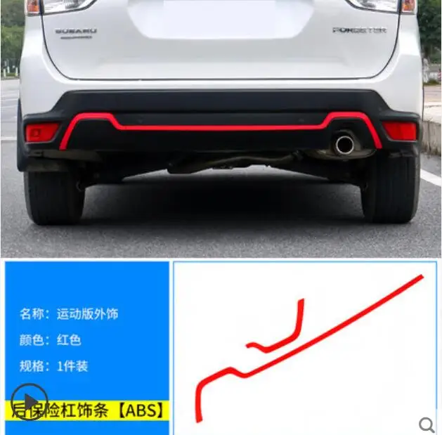 Для Subaru Forester людей Модифицированная обшивка кузова выделенный передний и задний бампер внешняя отделка модернизированная спортивная серия - Цвет: LOOK red