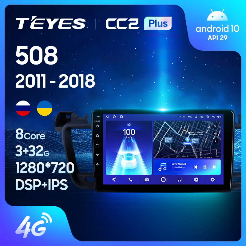 TEYES CC2L и CC2 Plus Штатная магнитола For Пежо 508 1 Peugeot 2011 - 2018 Android до 8-ЯДЕР 3 + 32ГБ 16*2EQ DSP 2DIN