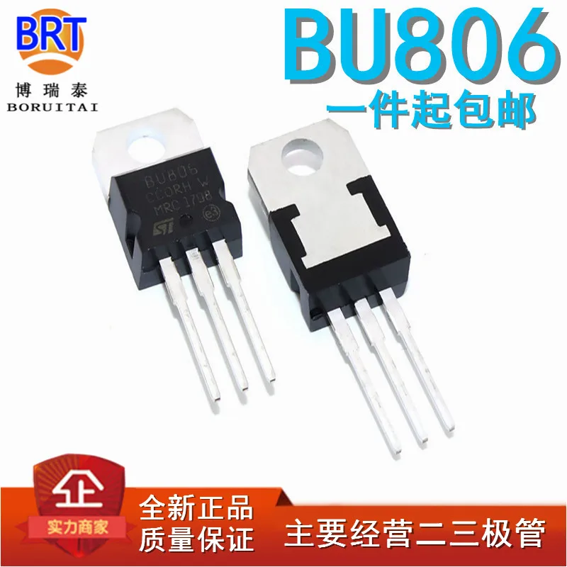 

10pcs/lot BU806 TO-220 TO220 transistor 8.0A 150-200V 60W