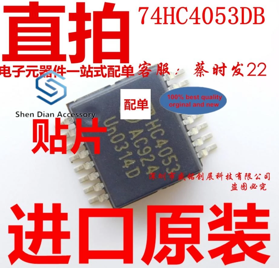 10 шт. 100% оригинальные новые модели патч hc4053db чип SSOP16 HC4053 | Компьютеры и офис