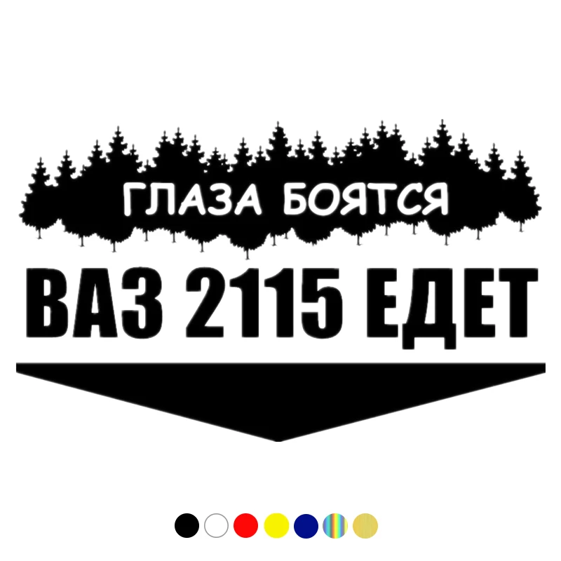 

CS-10127# VAZ 2115 GOES funny vinyl car sticker waterproof car decal stickers on car truck bumper rear window laptop