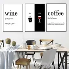 Винно-кофейный фон для гостиной, черно-белый, ресторан, кухня, плакаты, Картина на холсте, современные принты HD2804