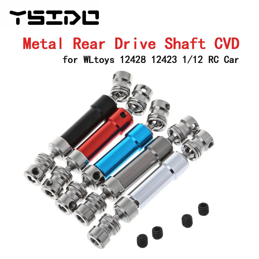 металлический задний приво