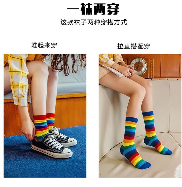 Rainbow High Tube Socks Women's Fashion Socks 7 PAIRS Autumn and Winter Color Striped Funny Sock Stockings Candy Color Pop