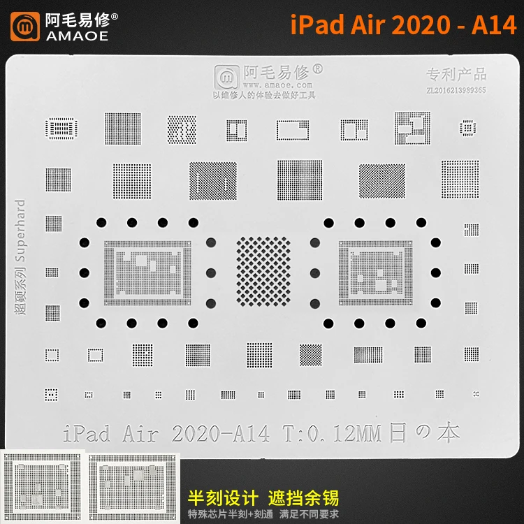 Трафарет для реболлинга BGA ipad air pro mini 1 2 3 4 2020 A14 A9 A10X A12 A12X|Комплекты аксессуаров