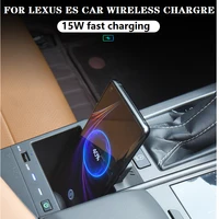 for lexus es200 es300h 2018 2021 wireless charger charging plate wireless phone charger accessories 15w car qi wireless charger