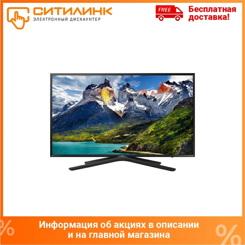 Телевизор 43&quot SAMSUNG UE43N5500AUXRU FullHD SmartTV|Телевизоры| |