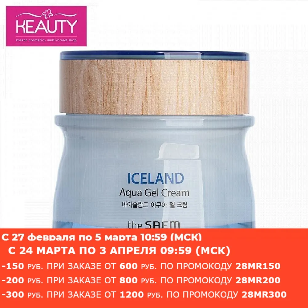 The Saem Iceland Крем гель для лица увлажняющий с ледниковой водой|Дневные крема и