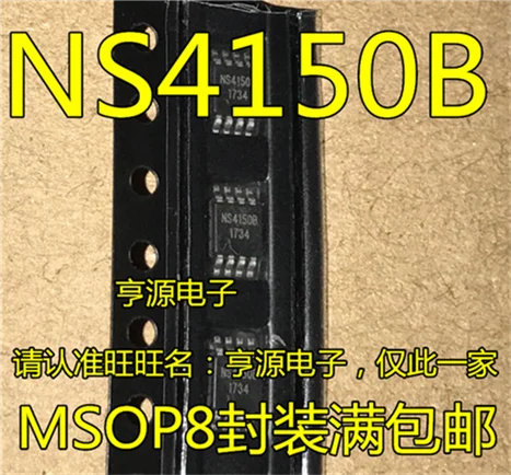 NS4150 NS4150B SOP8|Аксессуары для демонстрационных стендов| |