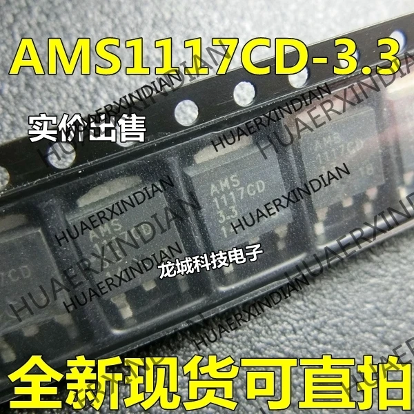 

10PCS/LOT NEW AMS1117CD-3.3v 1117CD-3.3vIC TO-25 in stock