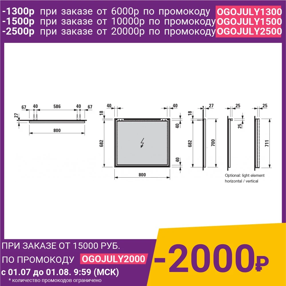 Зеркало Laufen Frame25 80 (4.4740.4.900.144.1)|Зеркала для ванной| |