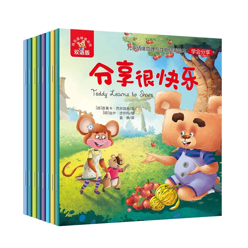 

8 Books Children's EQ Training Picture Book With Chinese And English Bilingual Short Story Libros Livros Livres Libro Livro Art