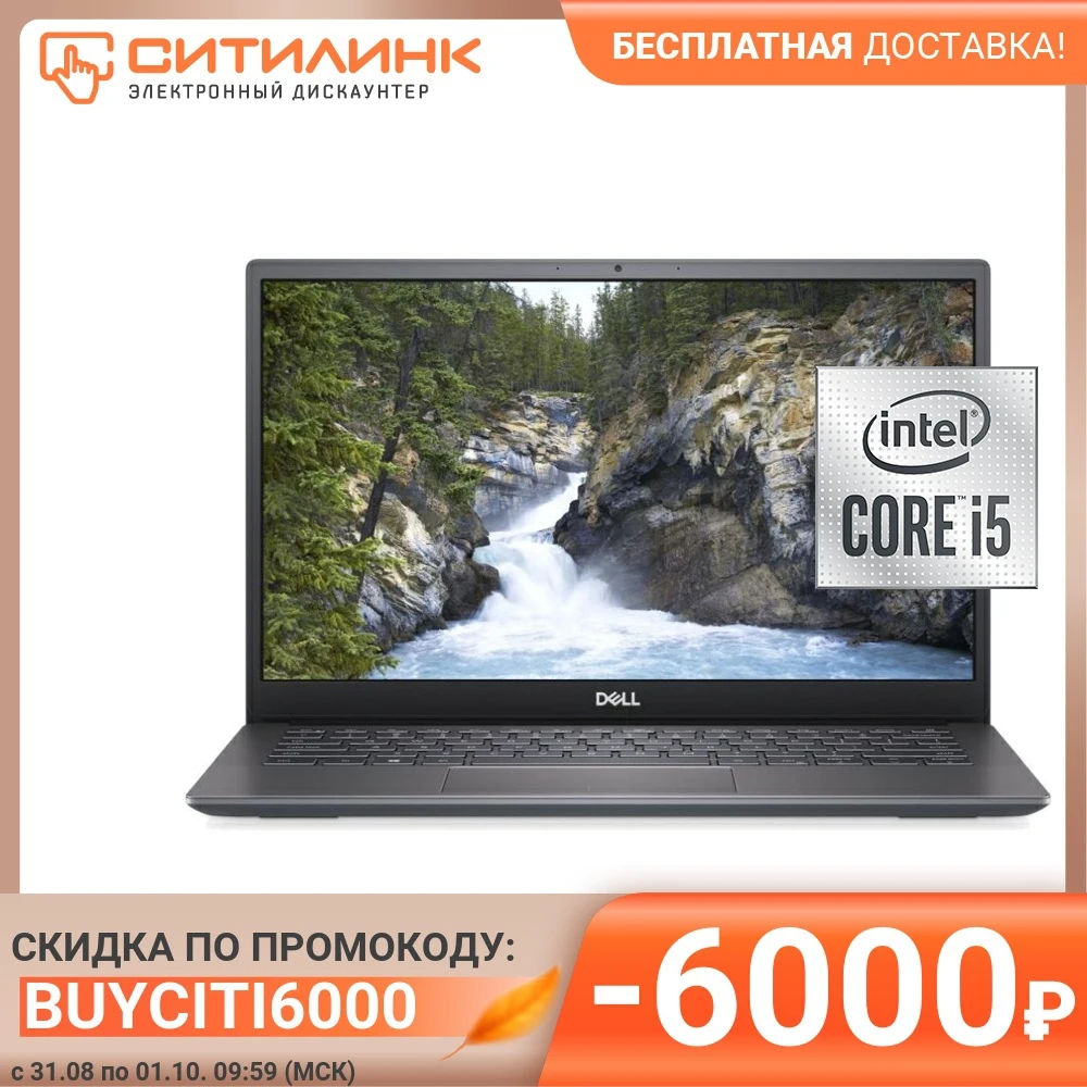 Ноутбук DELL Vostro 5391 13.3&quot IPS i5 10210U 8Гб 256Гб SSD Intel UHD 5391-7155 | Компьютеры и офис