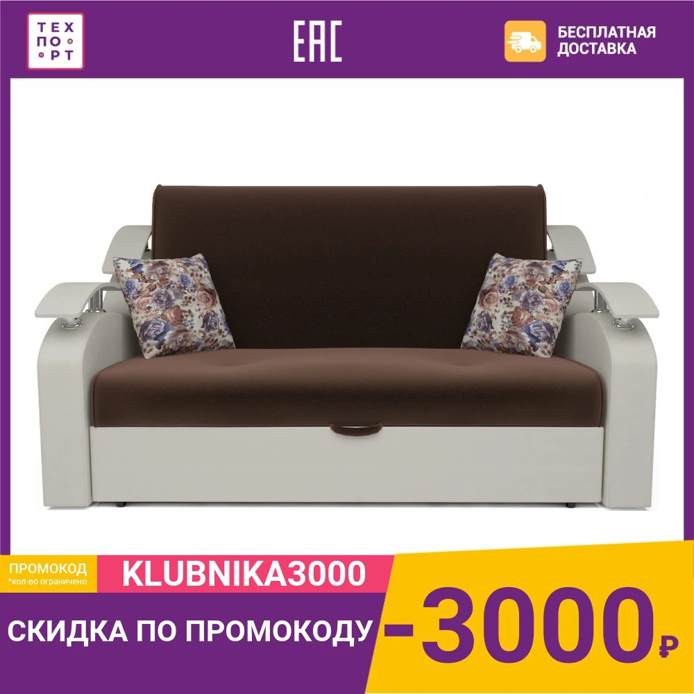 Диван Mebel Ars Шарм № 3 140 ППУ |