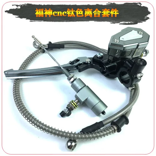 3pce one set gray Мотоцикл большой смещение модификация экономия труда кабель регулируемая ручка гидравлический насос сцепления Главный цилиндр Гоночный комплект - Цвет: 3pce one set gray