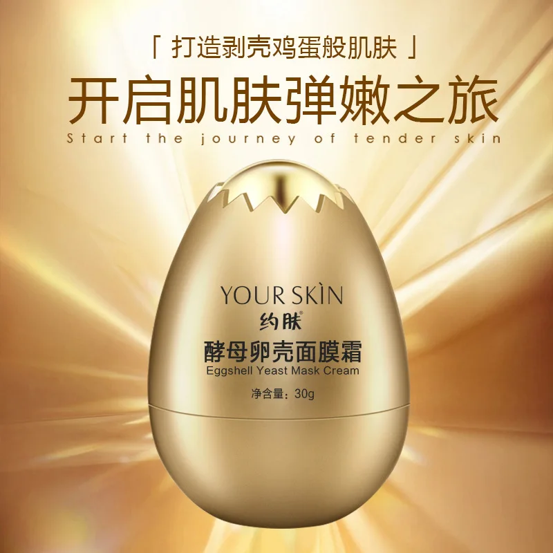 

YOURSKIN egg shell mask yeast egg shell mask cream sleep mask female birthday night makeup essential