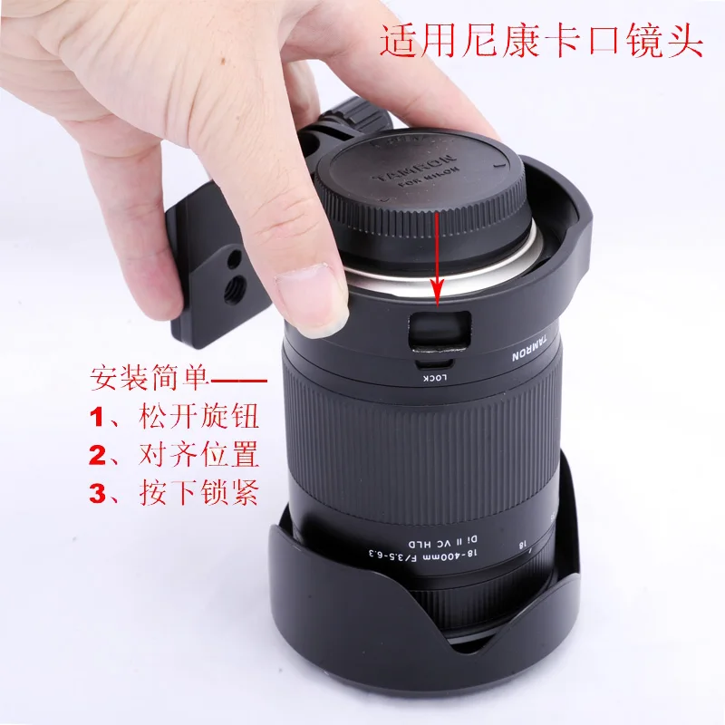 Кольцо крепления штатива с быстроразъемной пластиной для Tamron 18 400 мм сферическая