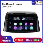 Автомагнитола 2DIN для Renault Koleos 2008-2016, мультимедийный видеоплеер с GPS, Wi-Fi, BT, RDS, Android 11, 4 ядра, 2 + 32 ГБ