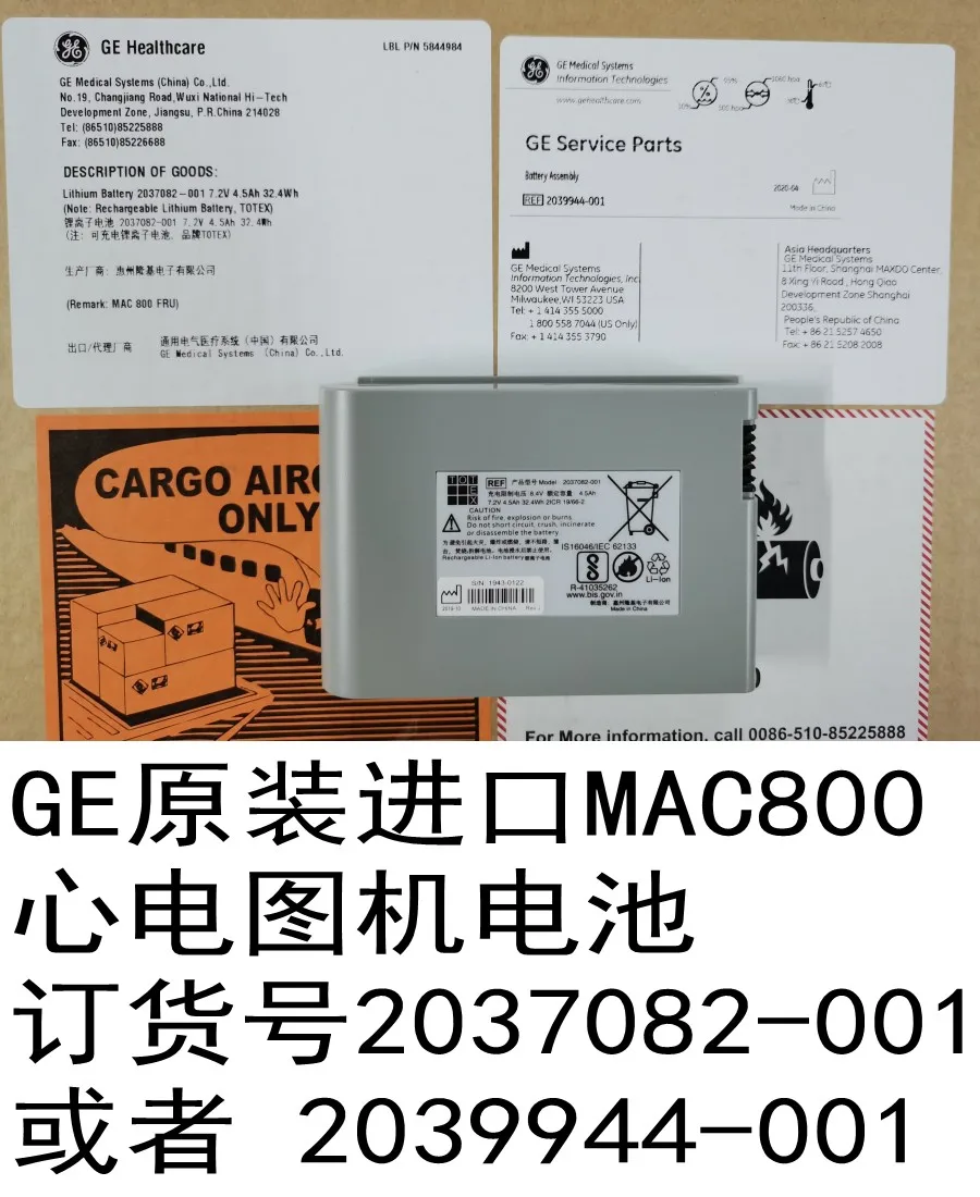 

PN：2037082-001 &2039944-001 Battery for GE MAC800 & MAC1600（new，original）