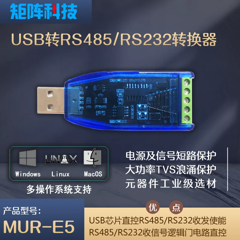 USB к 2323485 модуль последовательной связи двунаправленный