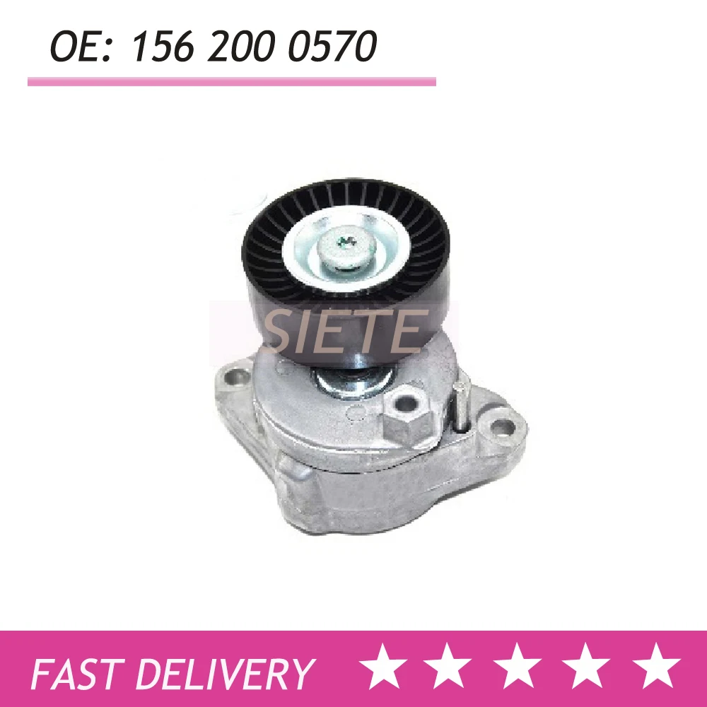 1562000570 1562000470 натяжитель ремня W204 C219 W211 W164 W251 W221