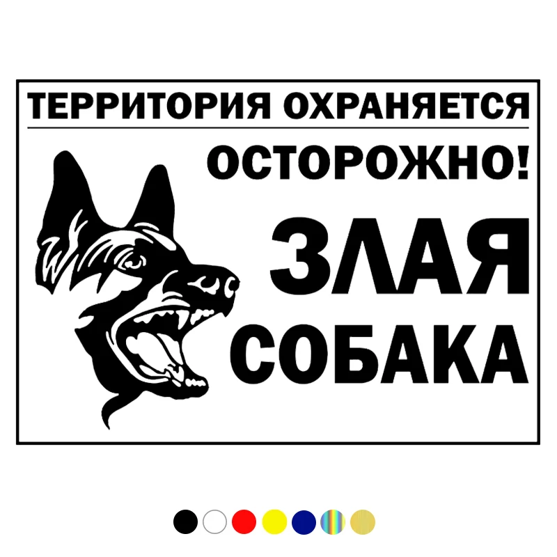 

Car Sticker Caution! Angry dog funny car sticker vinyl decal for auto car stickers styling car decor size choose14*20cm