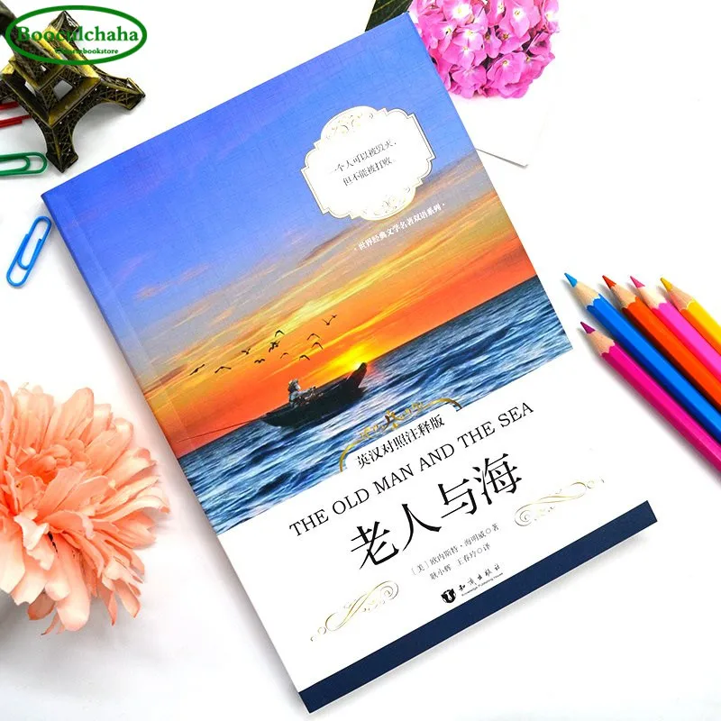 The Old Man and the Sea Chinese English book World Literature | Канцтовары для офиса и дома