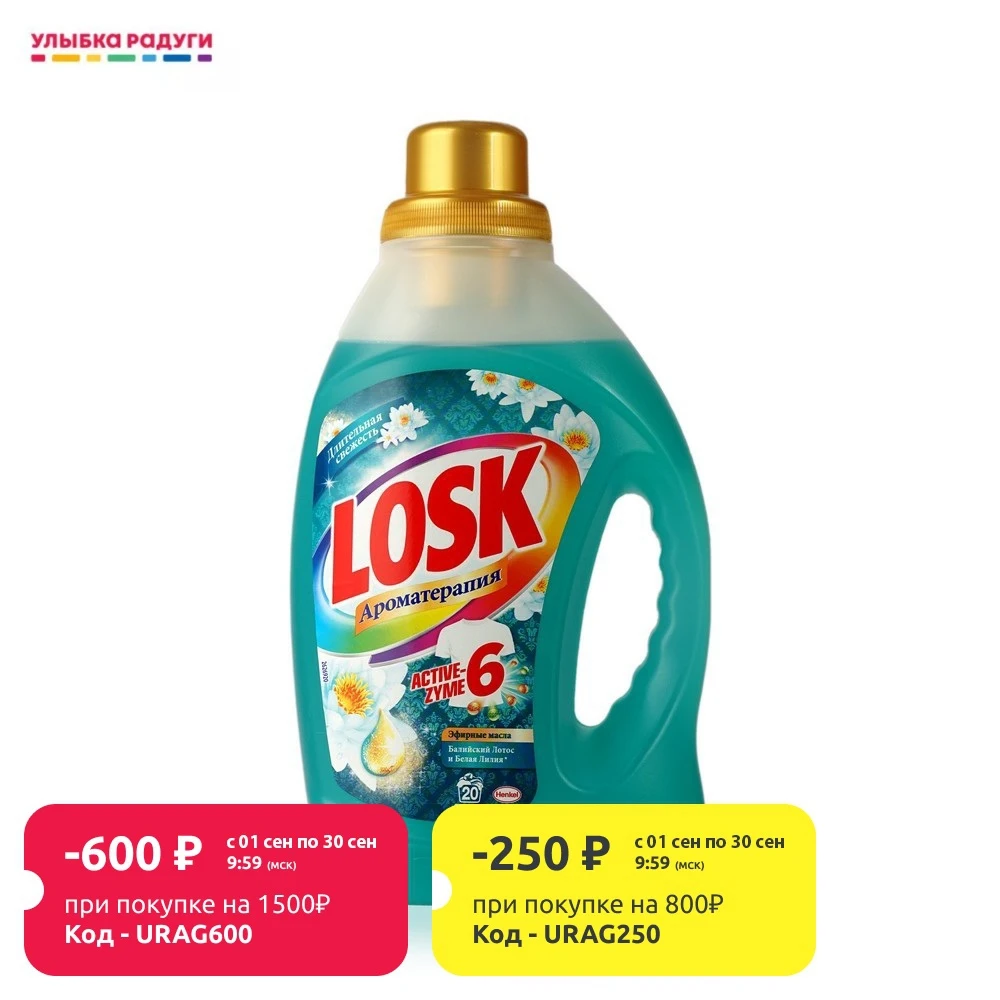 Гель для стирки Losk Ароматерапия 1 46л | Дом и сад