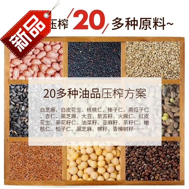 110 В/220 В автоматический холодный пресс для масла из нержавеющей стали семян