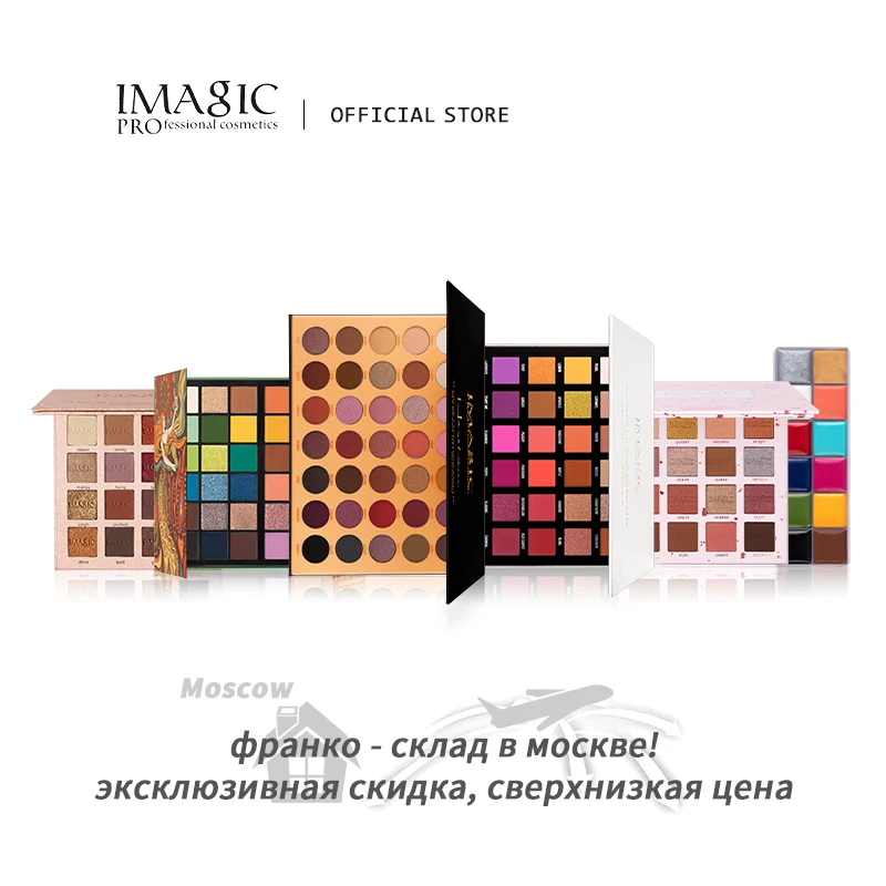 IMAGIC тени для век Палитра Блестящий пигмент перламутровая Радуга