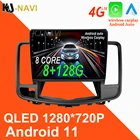 QLED 1280*720P 128G DSP Android 11 для Nissan Teana J32 2008 - 2013 Автомагнитола стерео плеер GPS-навигация Мультимедиа BT 4G Wifi