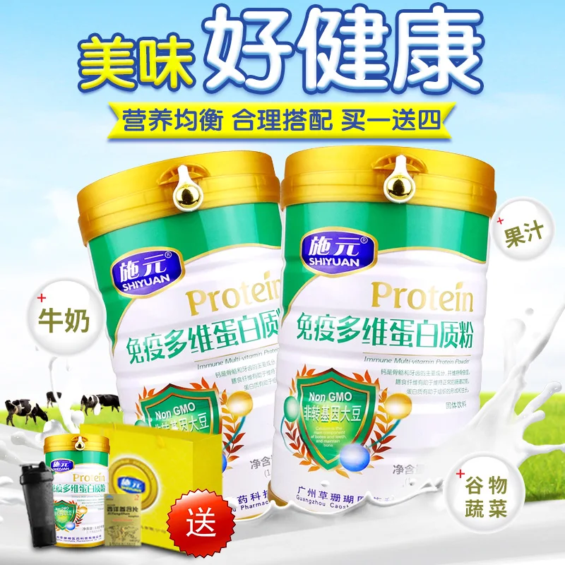 

Shi yuan multidimensional protein powder composite senile nutrition immunity soybean whey protein powder