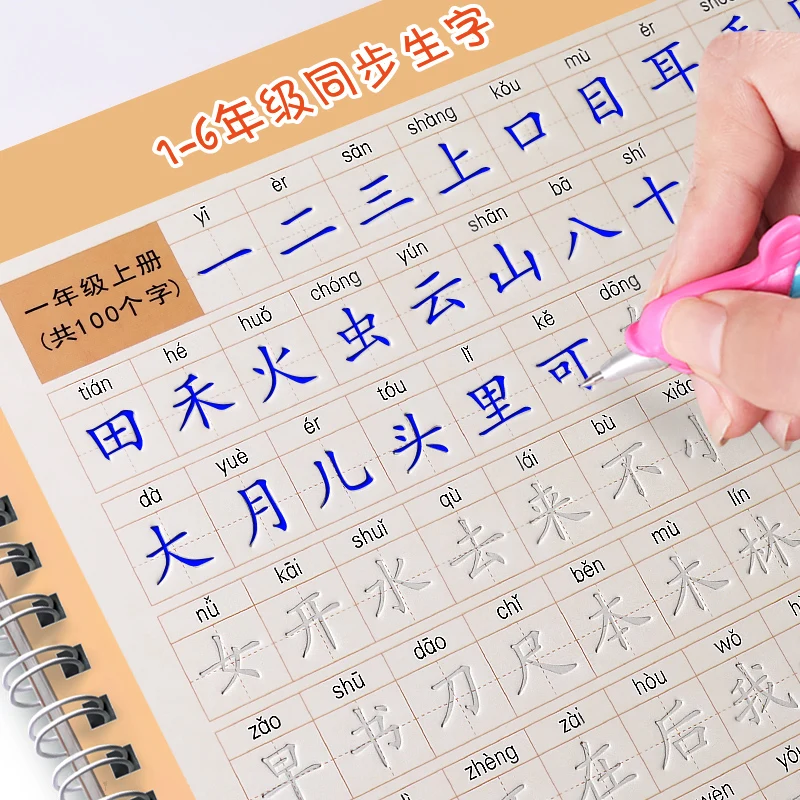 

3 Copybooks Chinese Regular Script Repeat Practice 3D Groove Copybook Kids Child Copy Book Pen Set Primary School Grade 1 to 6