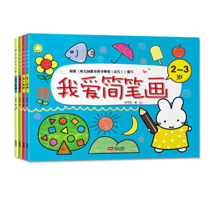 Novità Hot I Love Stick Figure Bambini Educazione Della Prima Infanzia Illuminazione Alfabetizzazione Libri Di Alfabetizzazione Livros Anti-Pressione