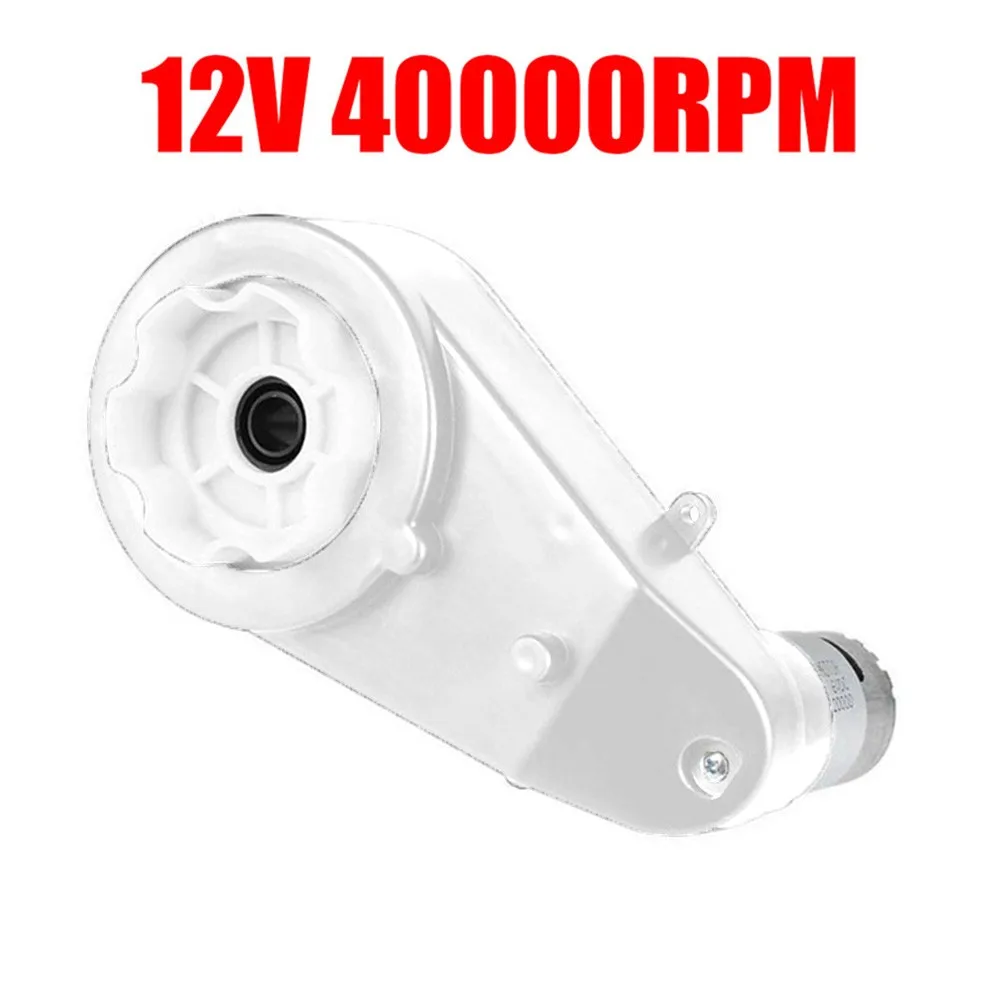 

White 12V 40000RPM Electric Gearbox 45W For Kids Car Toy PP Replacement