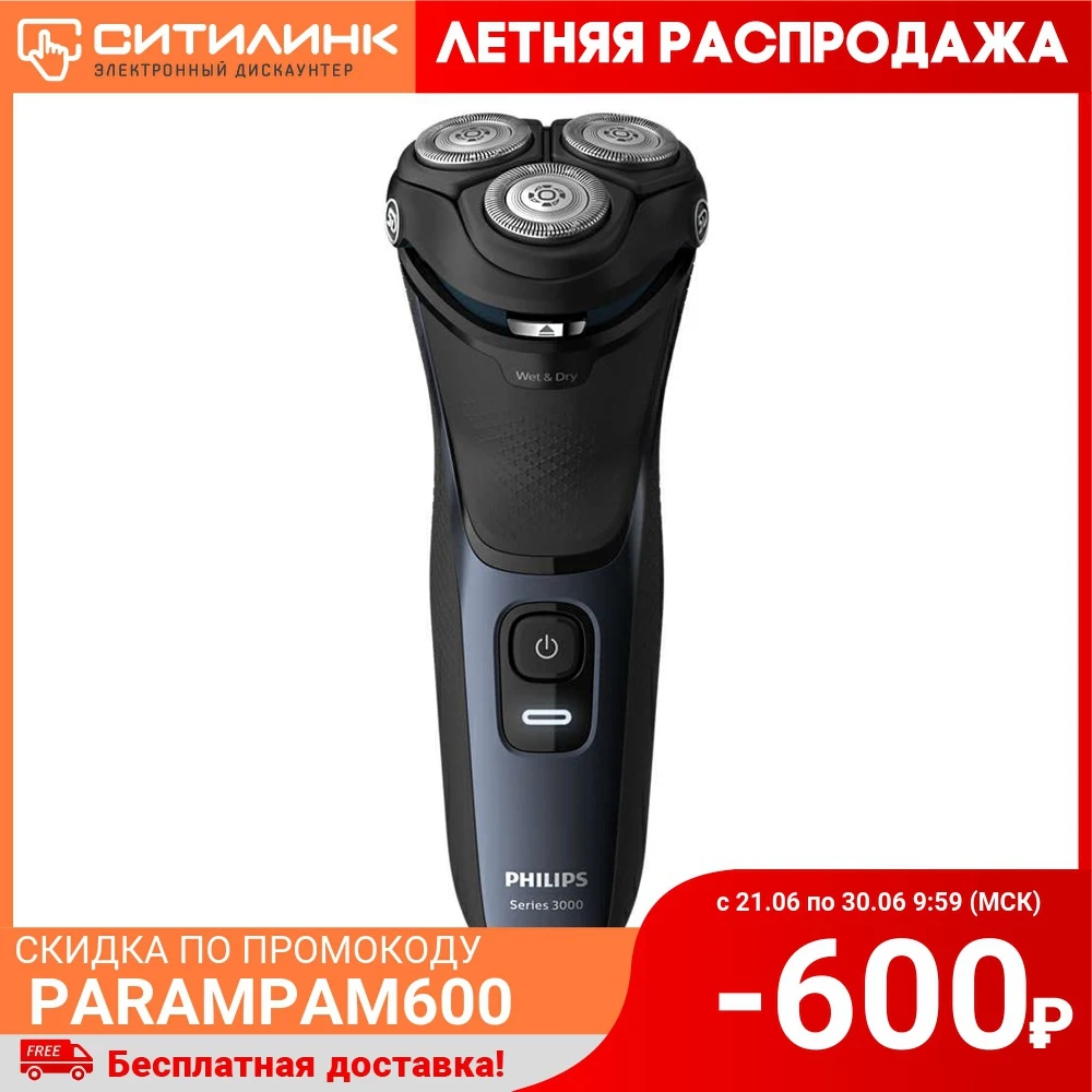 Электробритва PHILIPS S3134/51 черный|Электробритвы| |
