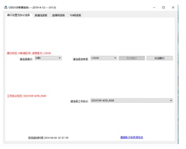

OBD2/OBD2
