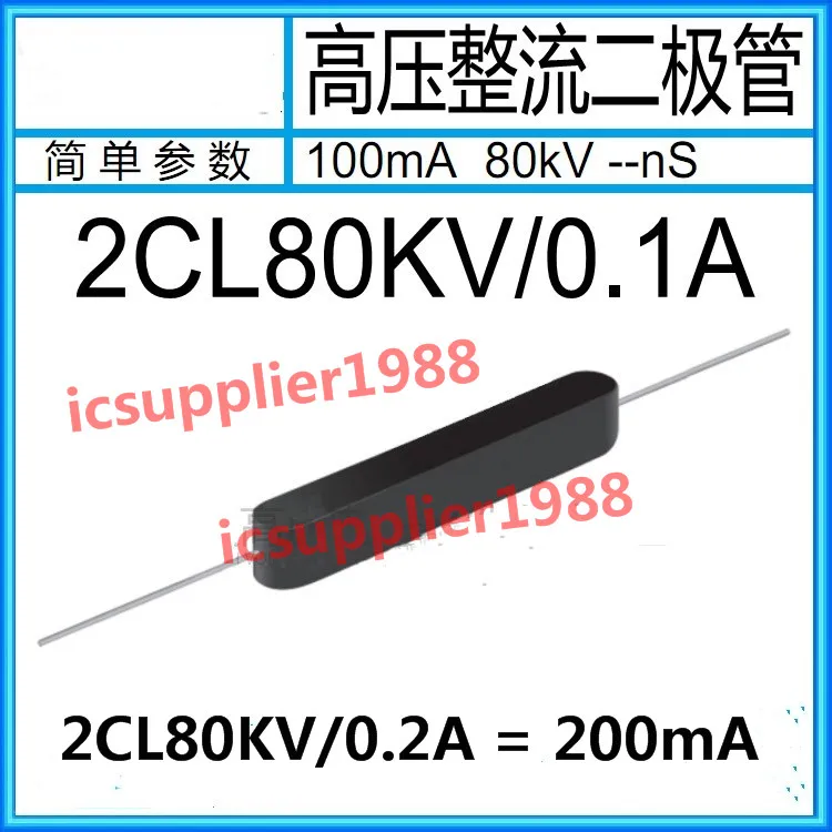 

Бесплатная доставка 10 шт./лот 2CL80KV/0.1A или 2CL80KV/0.2A 2CL80KV 0.2A 2CL80KV 0.1A Высокое напряжение 100mA и 200mA