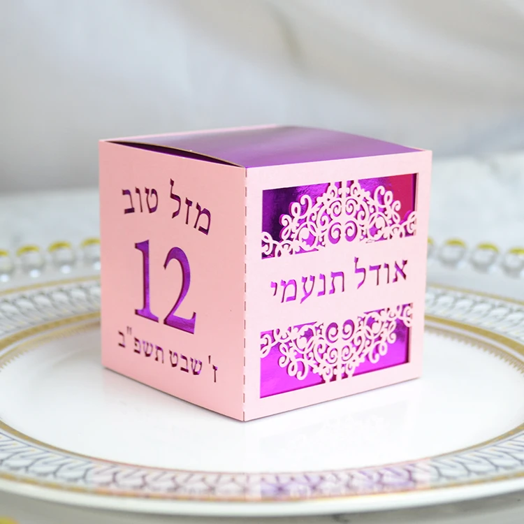 

55 шт. Персонализированная еврейская парвечерние Mazel Tov 12 лазерная резка иврит летучая мышь Mitzvah коробка для подарков